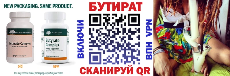мориарти наркотические препараты  Чаплыгин  БУТИРАТ BDO 