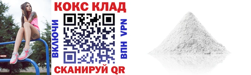 COCAIN Колумбийский купить Чаплыгин