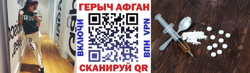 Героин Heroin  как найти   MEGA сайт  Чаплыгин 